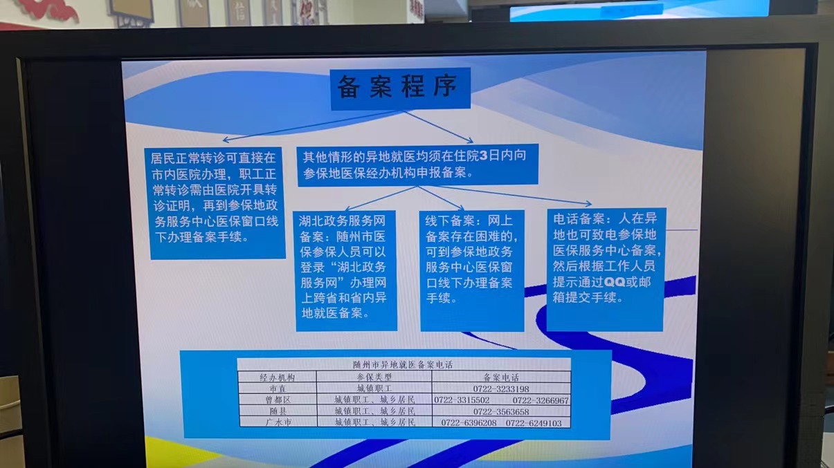 办理异地就医备案打哪个电话