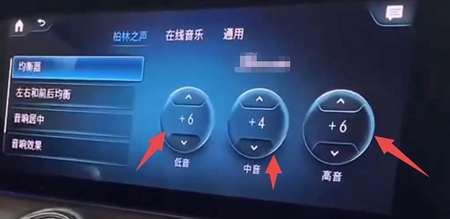宝骏e300音响主机位置