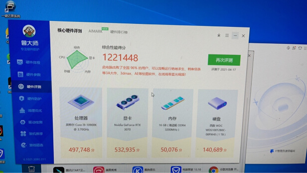 华硕i7的电脑主机怎么样