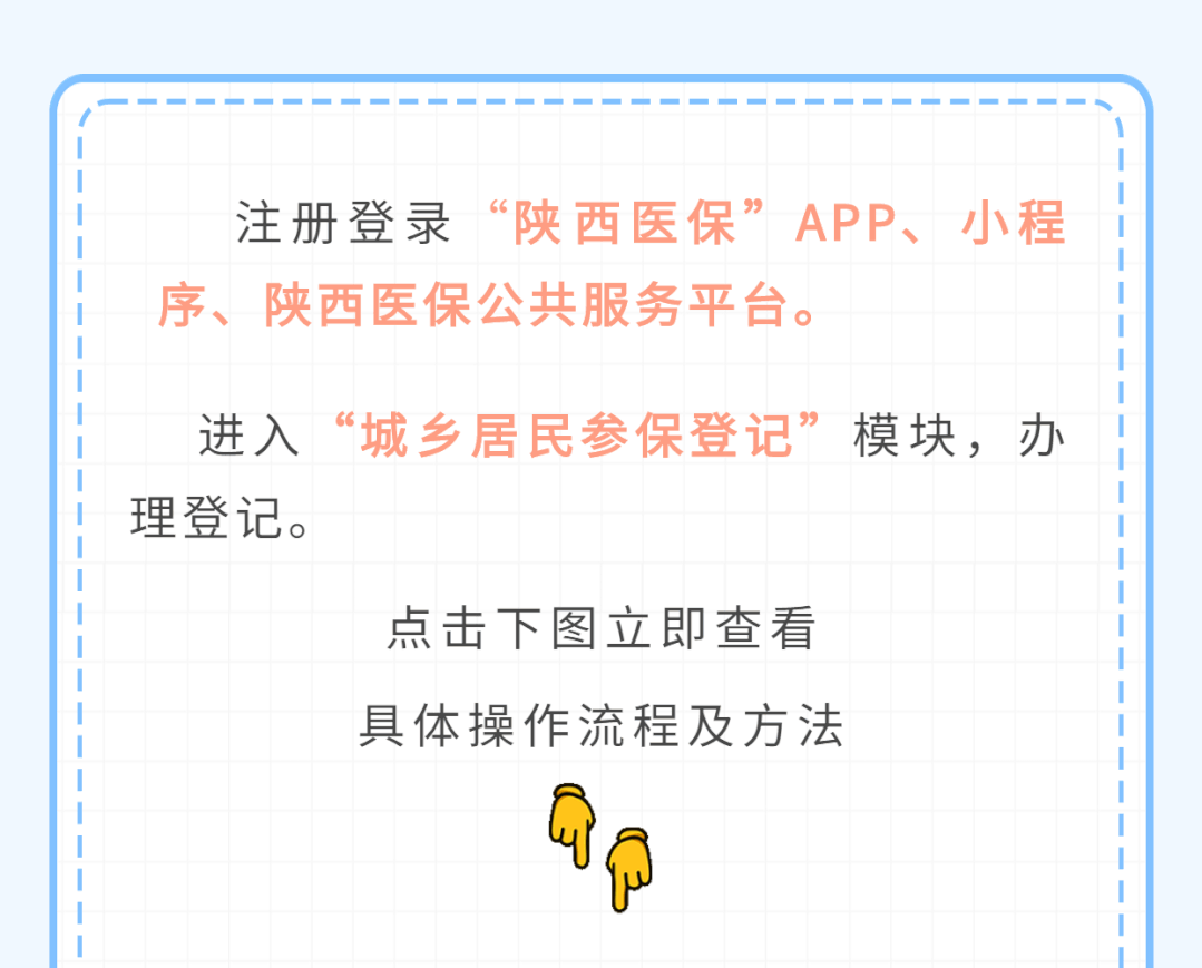 西安市职工医保怎么省内异地备案