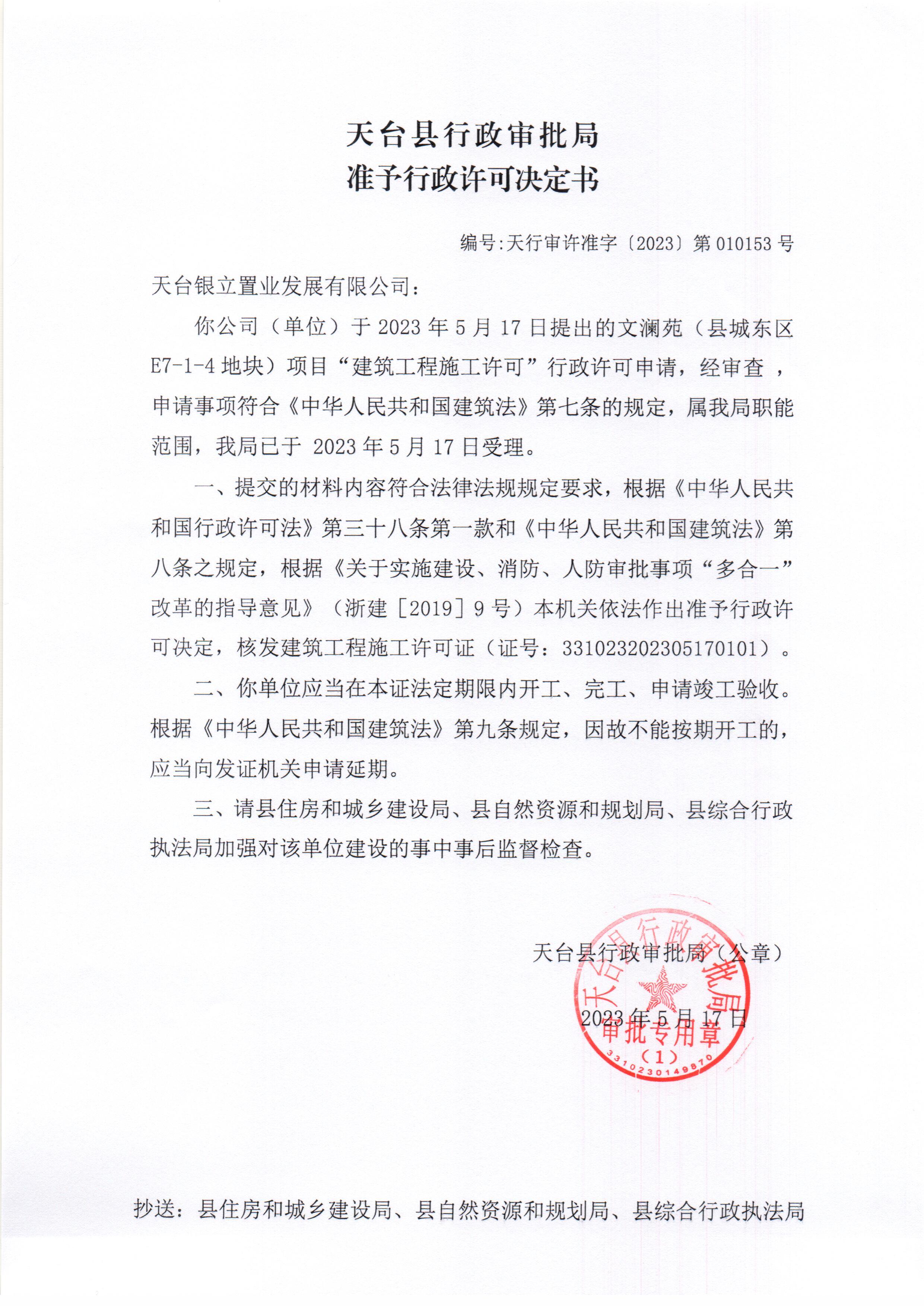 行政诉讼要求撤销竣工备案