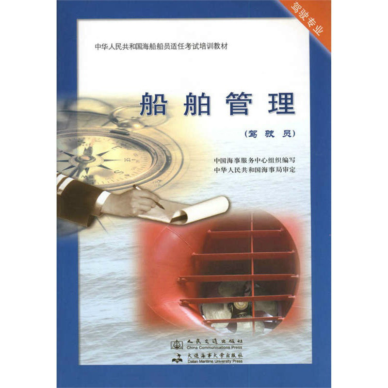 船舶主机管理与维护论文
