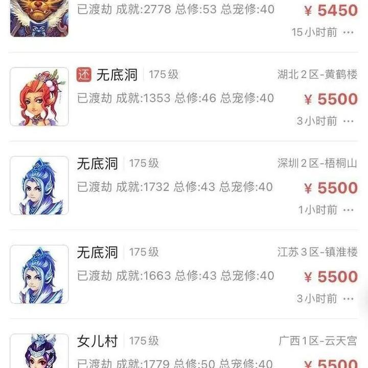 梦幻西游藏宝阁可购买服务器是什么意思