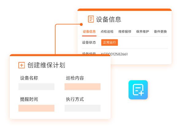 维保公司主机故障