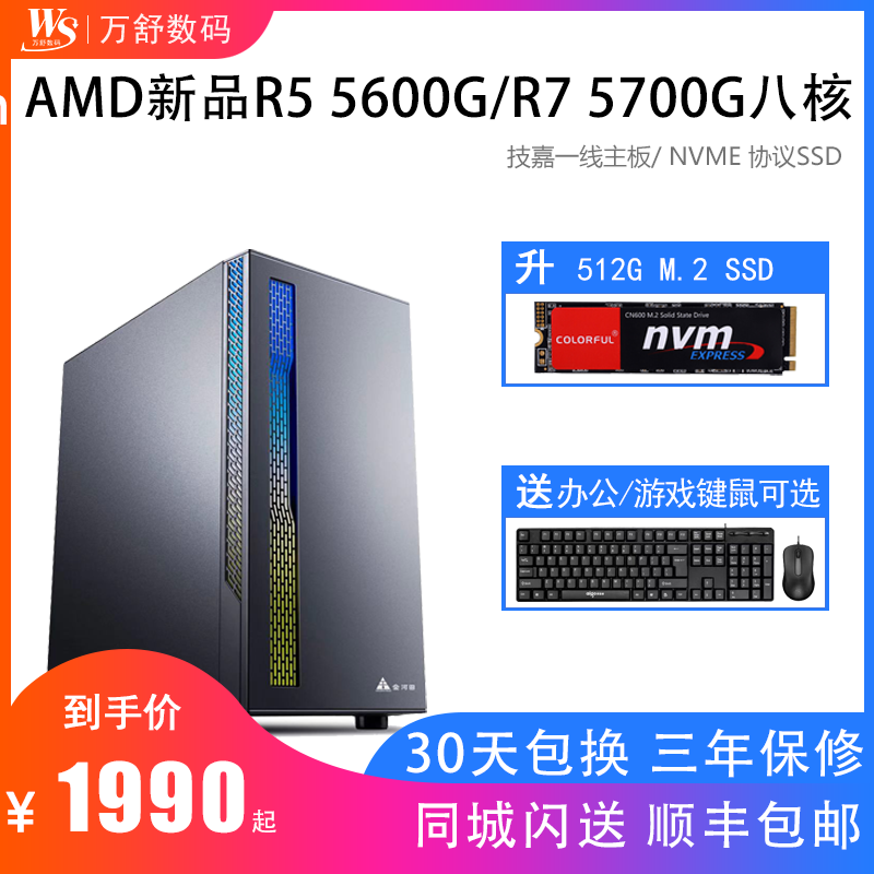 主机锐龙现在最新版本