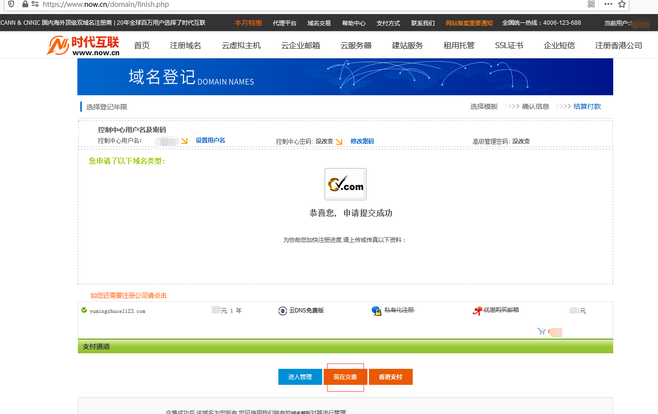 me域名现在还能注册吗