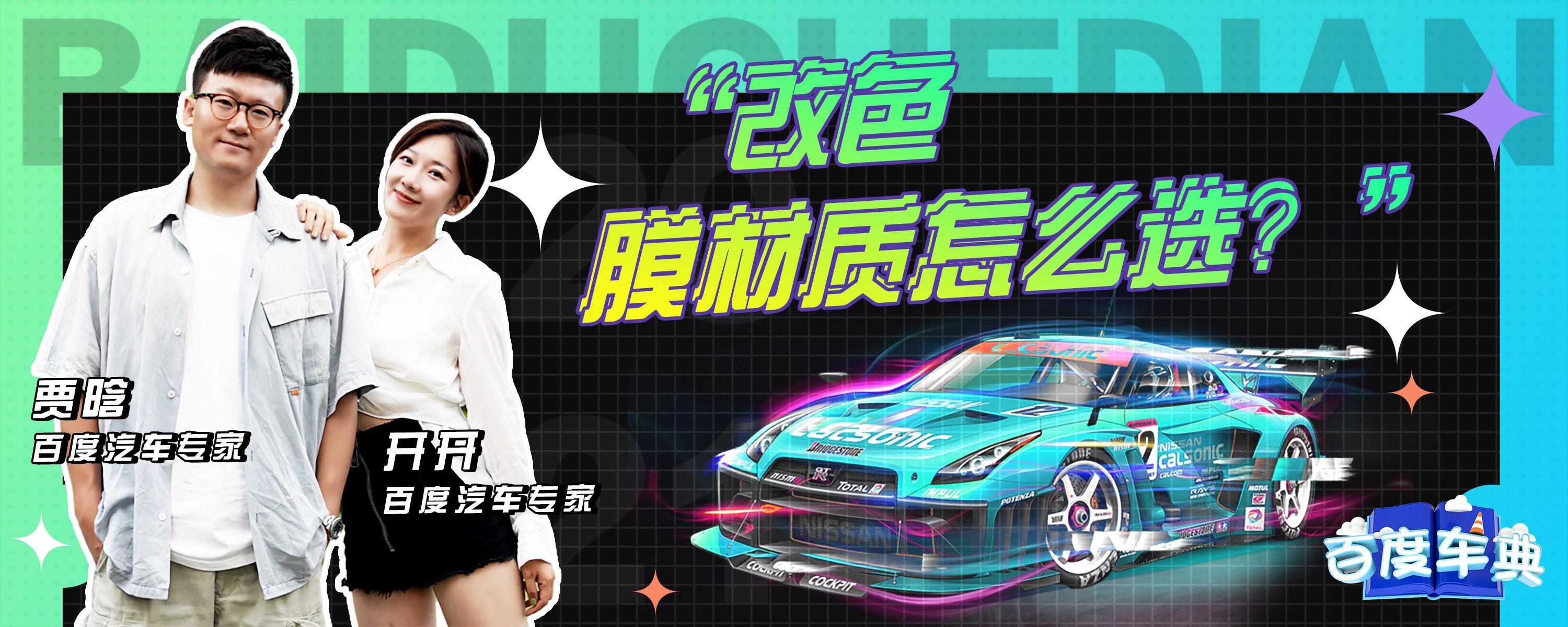 五颜六色的改色膜怎么备案