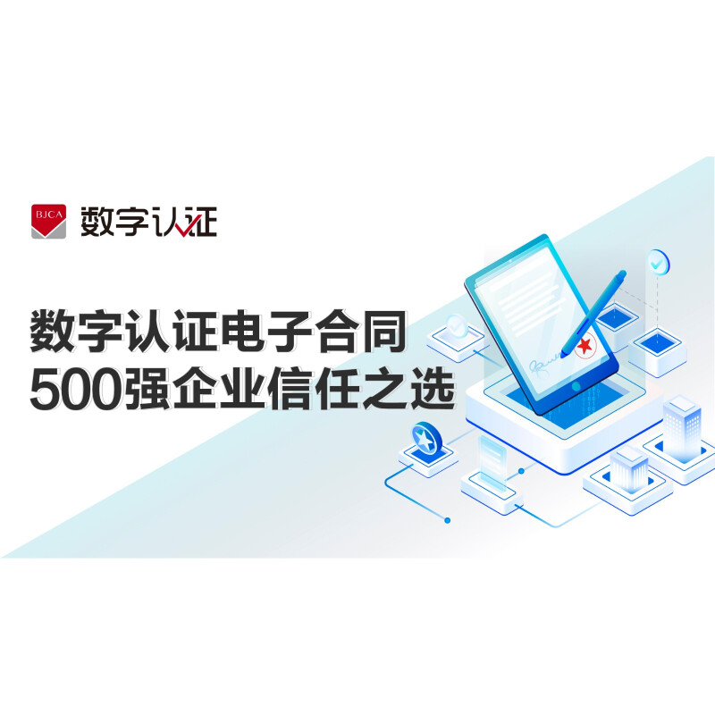 电子卖场合同备案