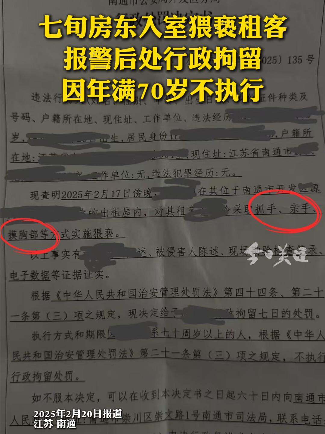 派出所打电话要租客备案