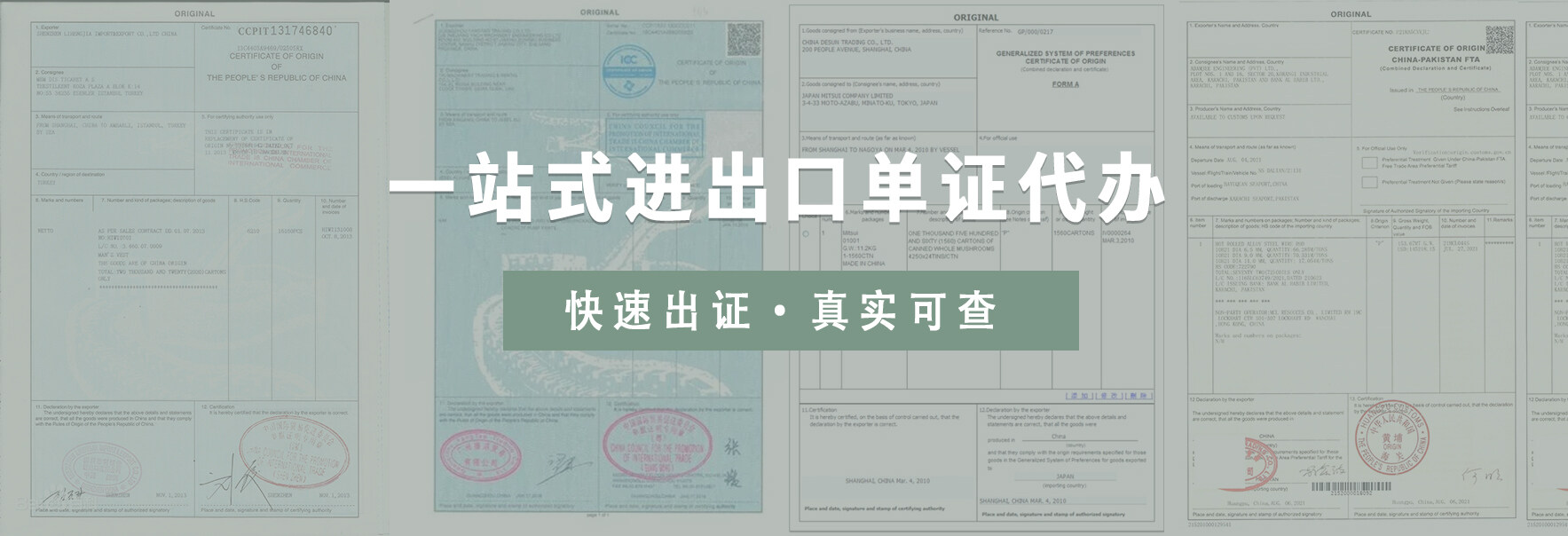 一达通出口退税备案单证