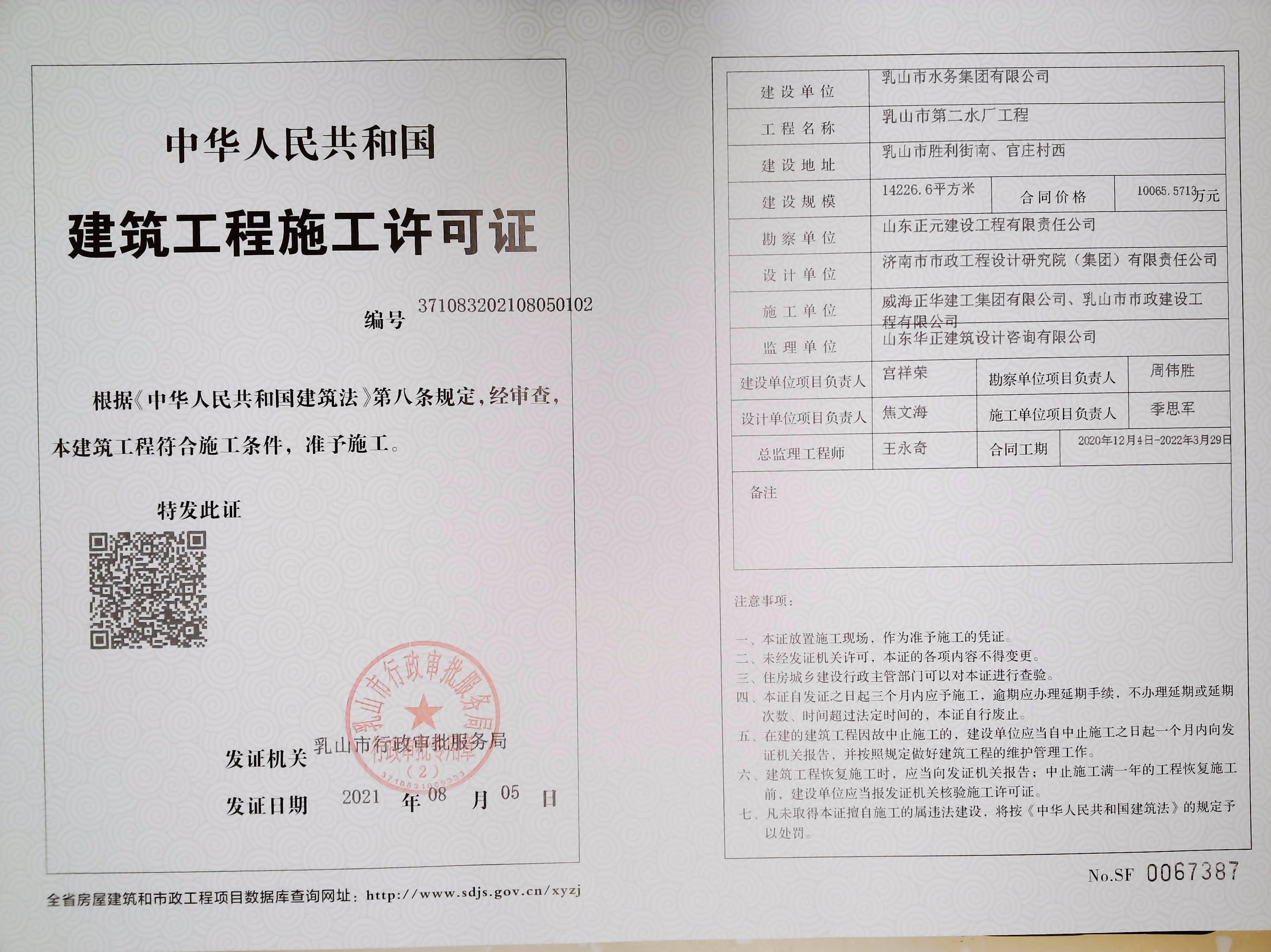 设计单位入川备案在哪里办理