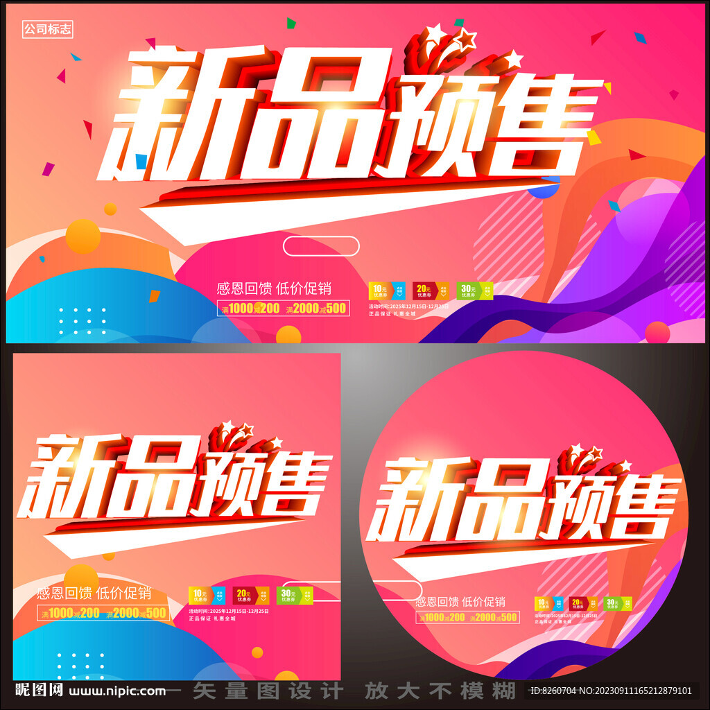 预售的购房合同有备案表吗