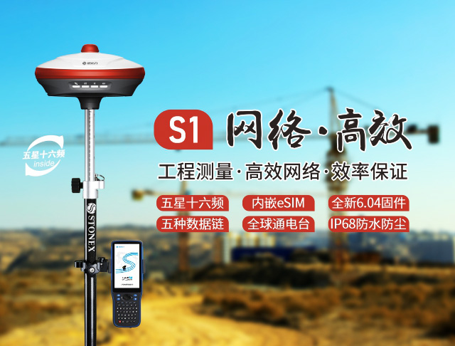 思拓力rtk主机指示灯图解