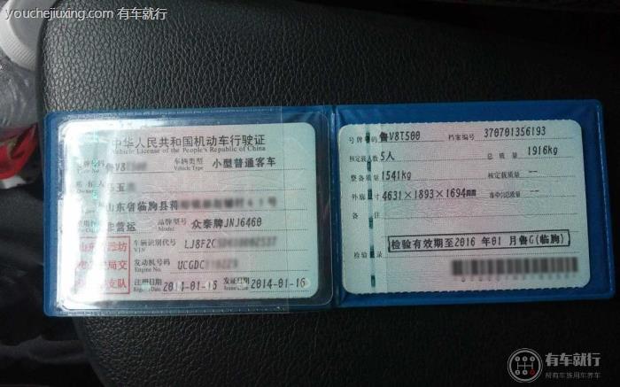 为什么刚拿到的行驶证备案不成功