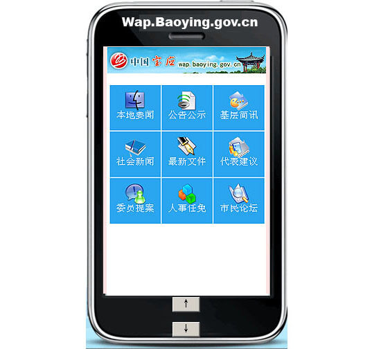 恩平wap网站建设方案