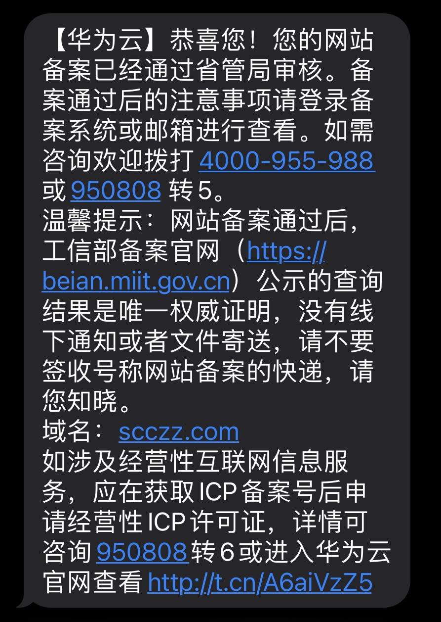 国企改制文件备案查询