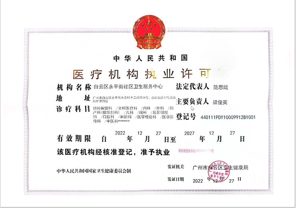 社区卫生服务中心是备案制吗