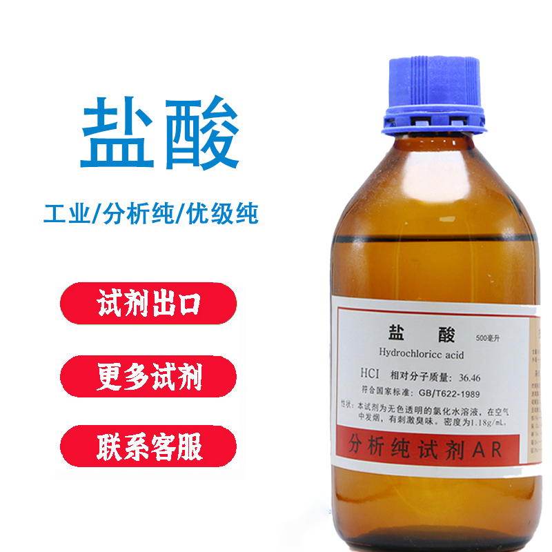 盐酸备案后失窃