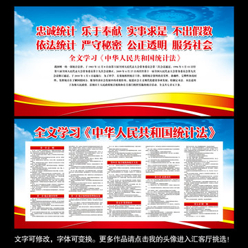 国家统计调查项目的制定备案和审批服从