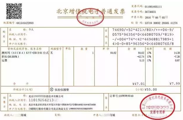 食品购销凭证电子一票通怎么备案
