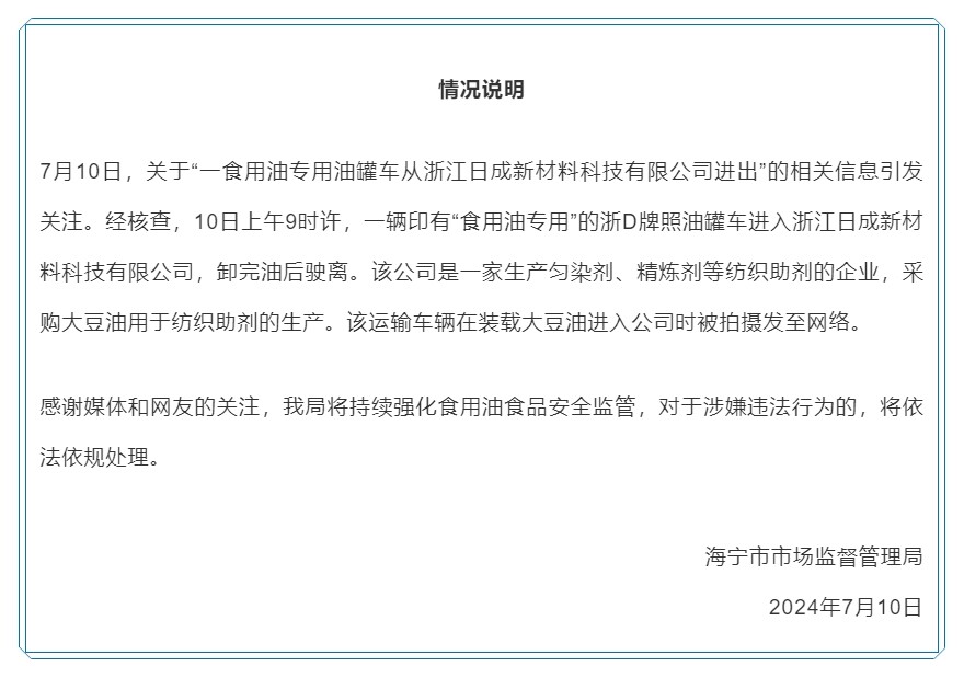 单位散装汽油加注备案资料