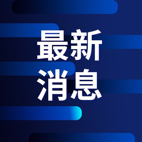 最新温州商品房备案价查询