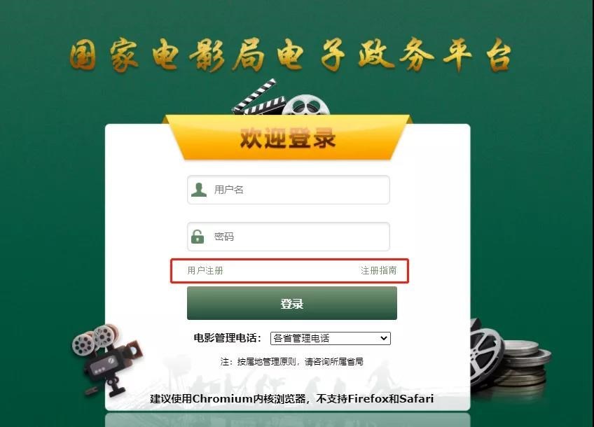 琼海电影备案账号