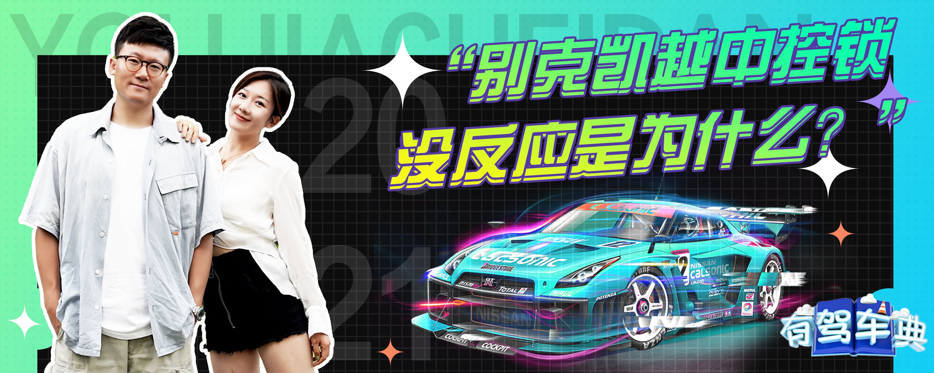 2015款凯越中控锁主机在哪里
