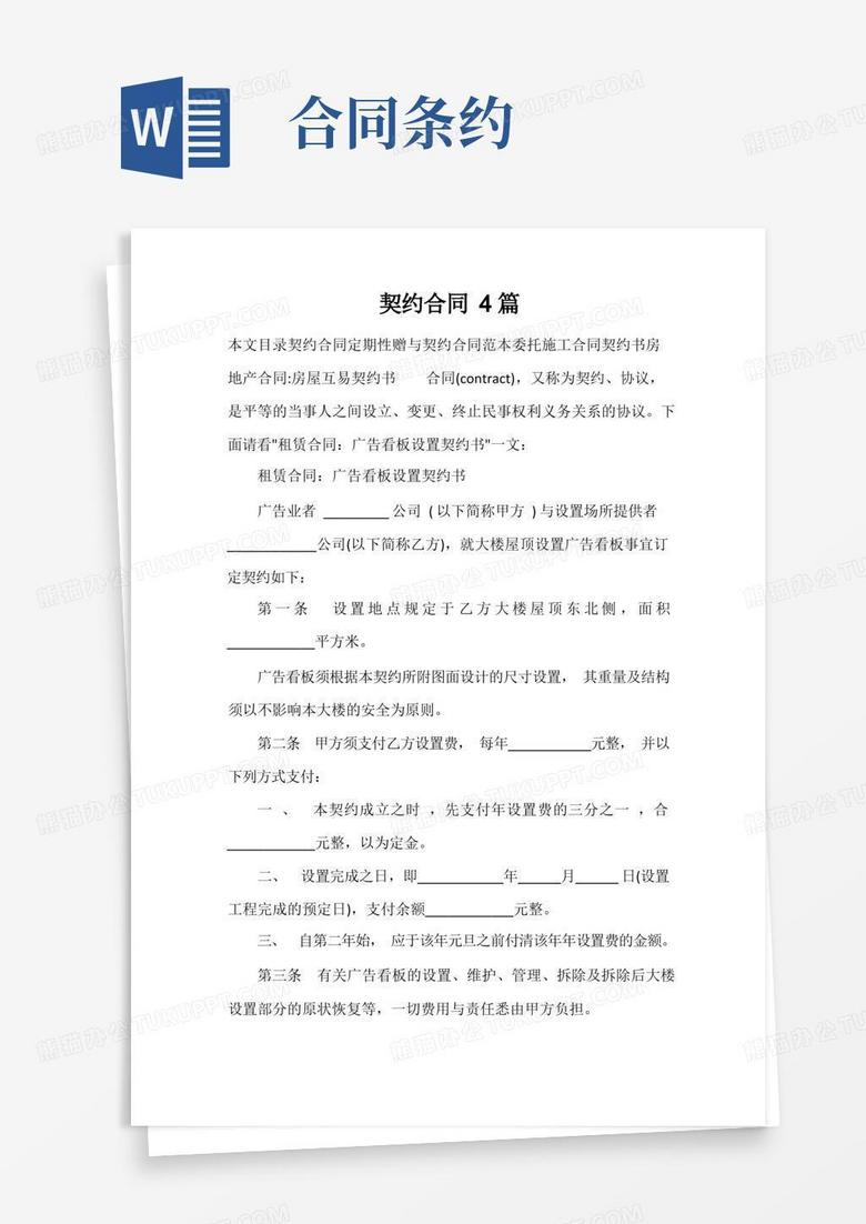 合同备案和贷款审批有关系吗