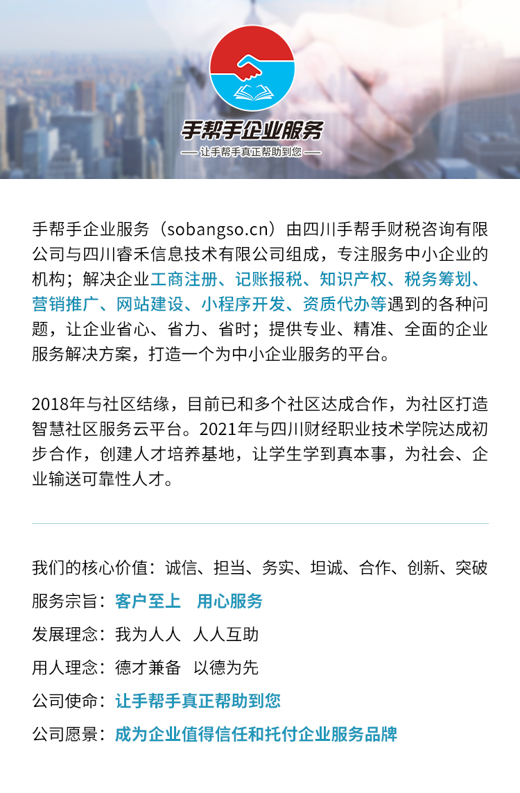 文成注册公司代理记账备案