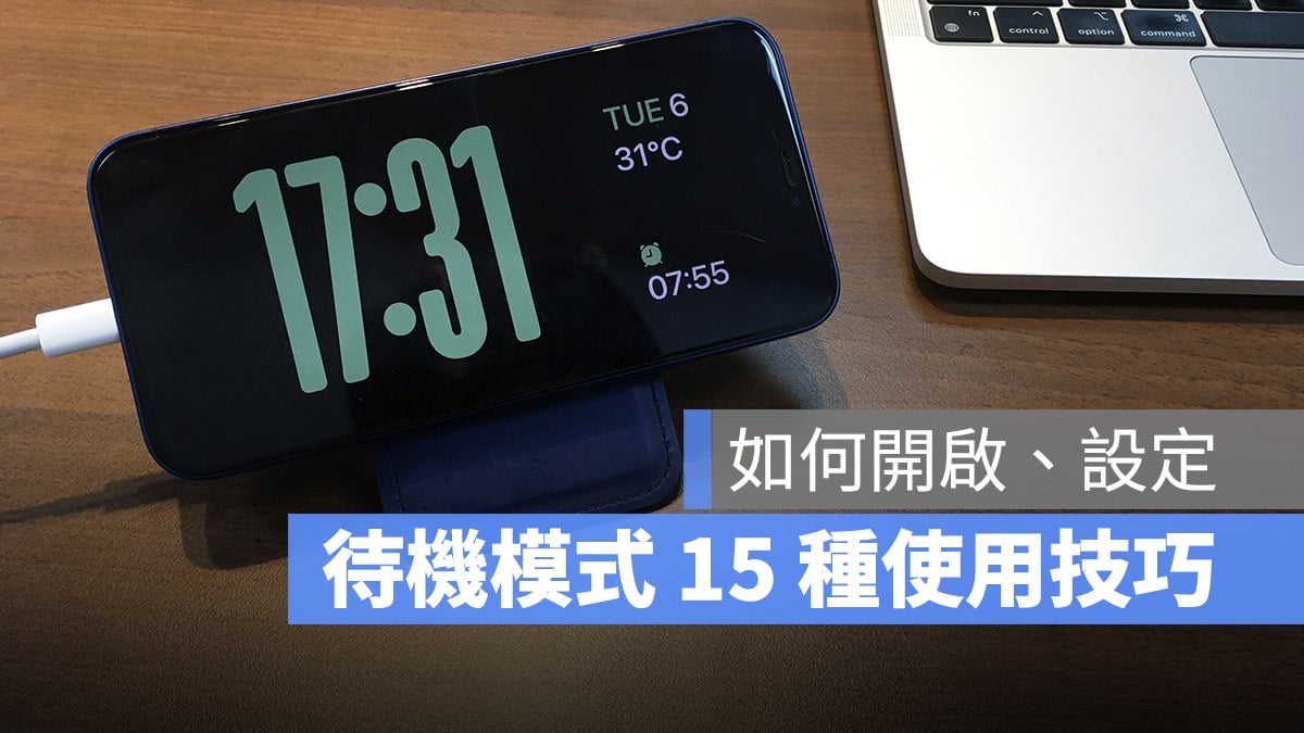 主机待机后台程序