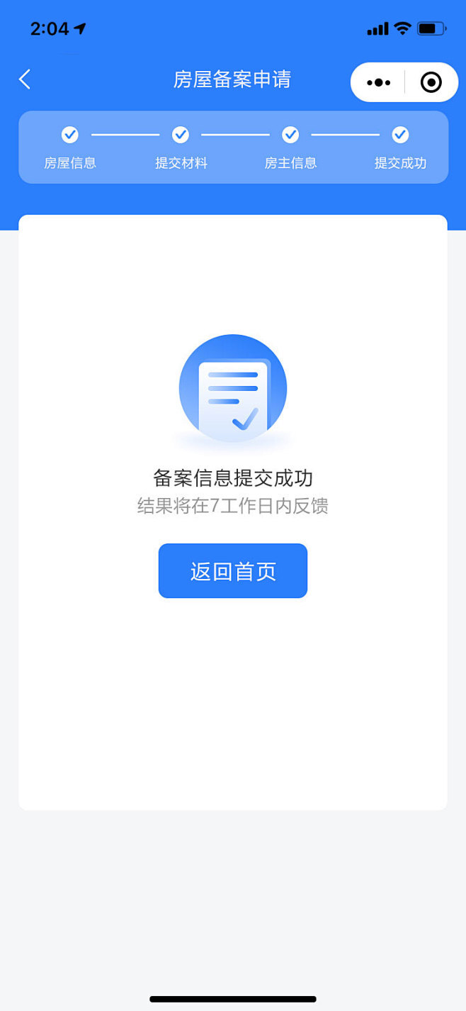 开发商的房屋备案面积