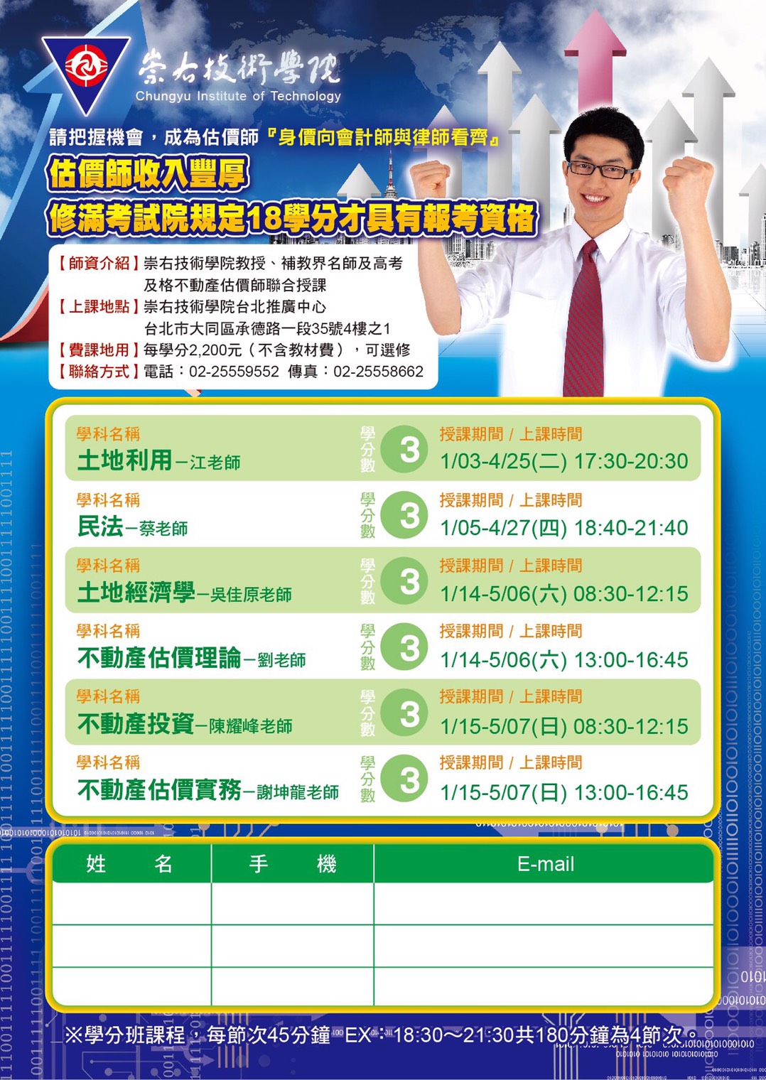 房地产估价师是备案还是注册