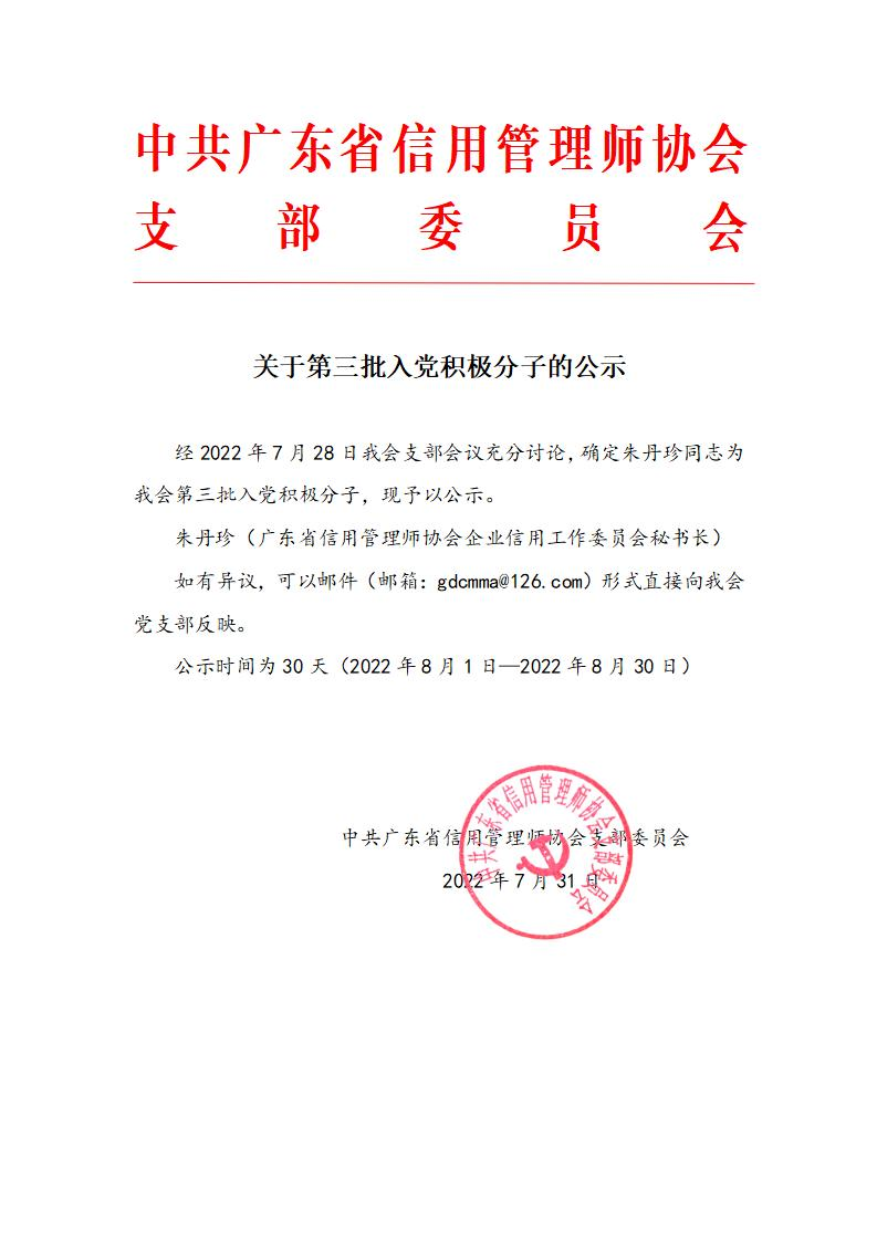 积极分子备案的党委多久下批复