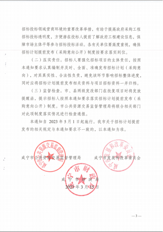 多少钱以上要走政府采购询价需要备案