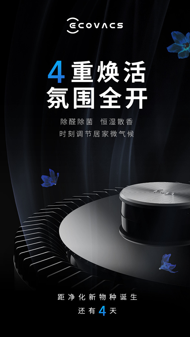 科沃斯主机怎么重启