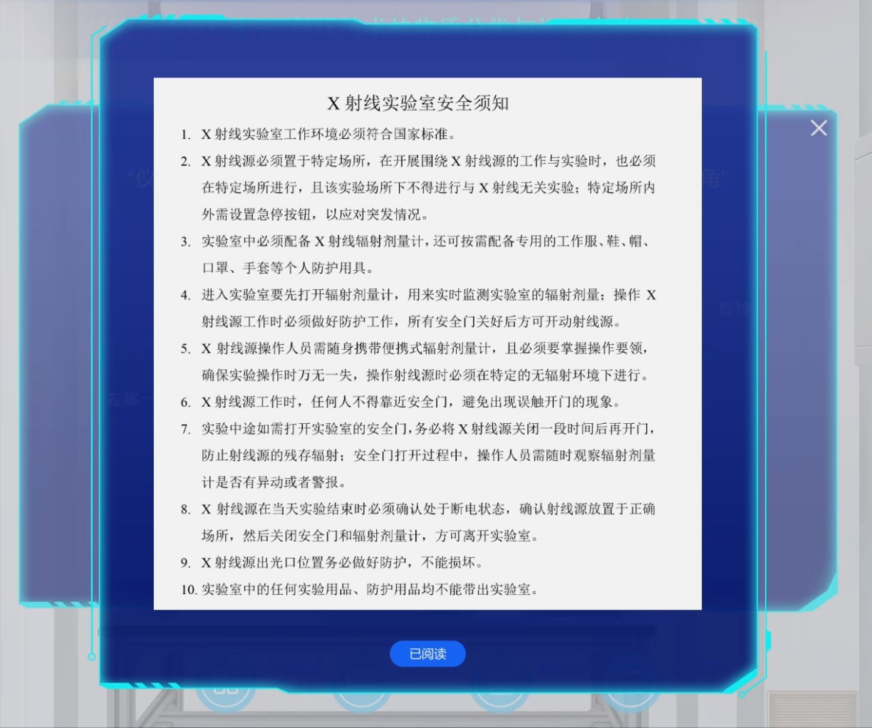 x射线是否需要备案