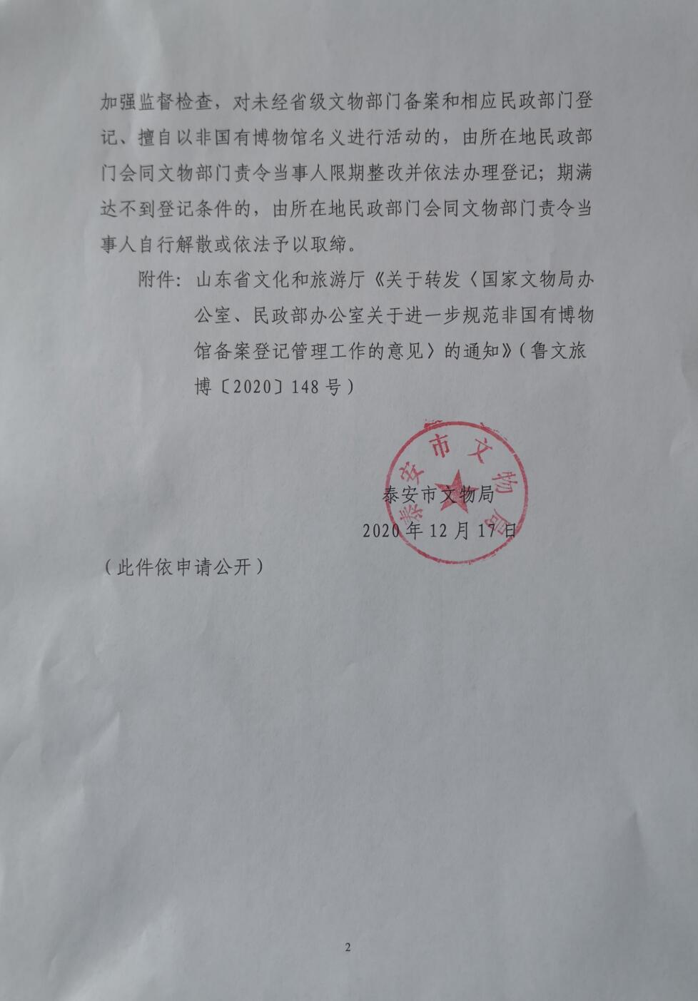 文物备案需要什么手续