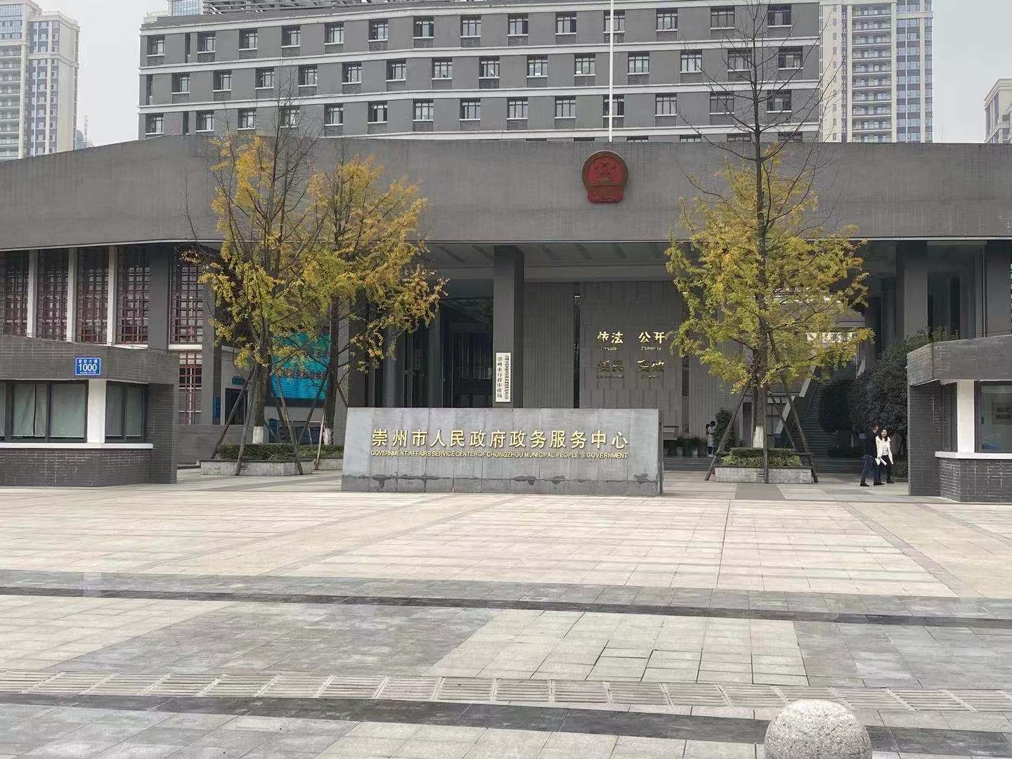 崇州市住房和建设局网站
