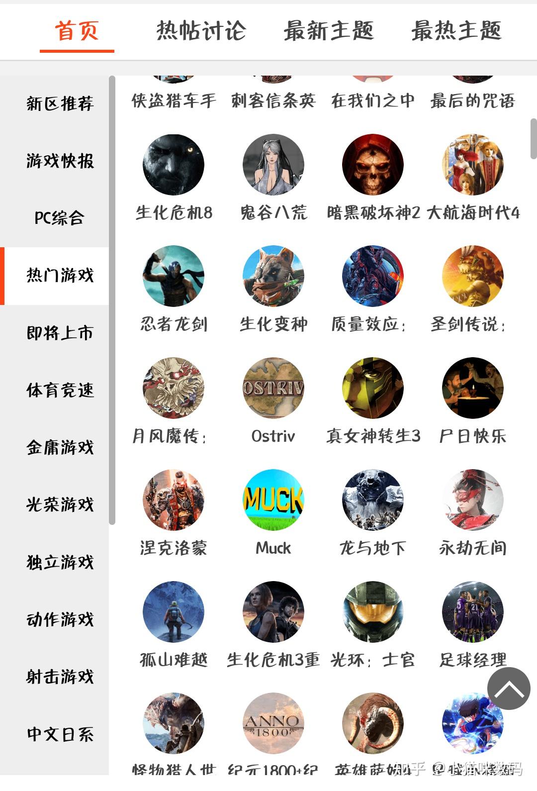 免费主机游戏网址