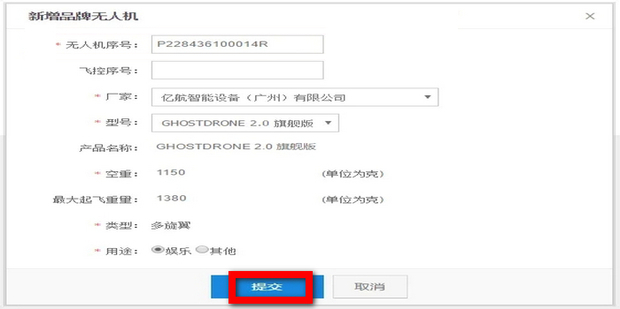 买无人机要去相关部门备案吗