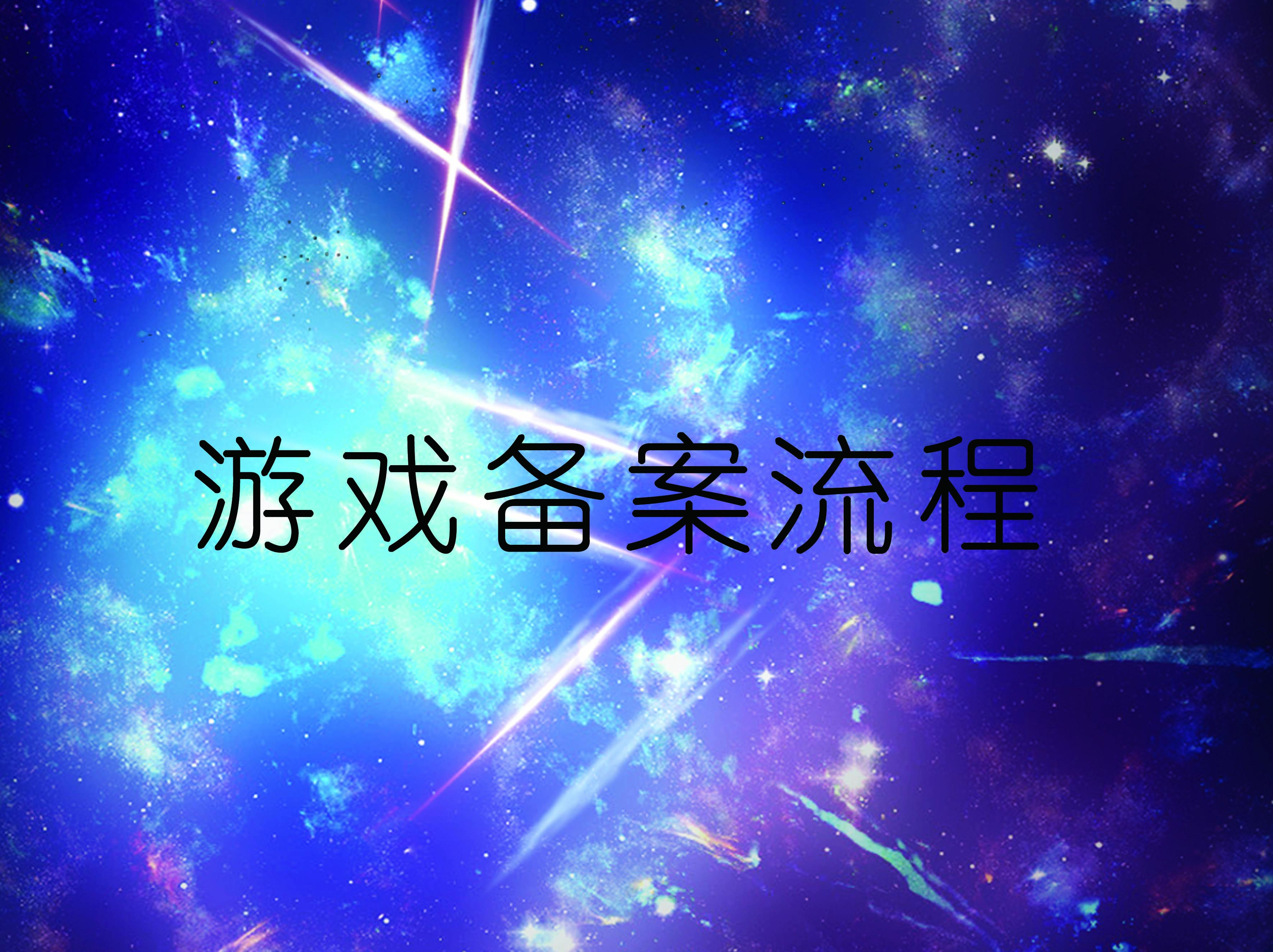 游戏账号备案有啥用