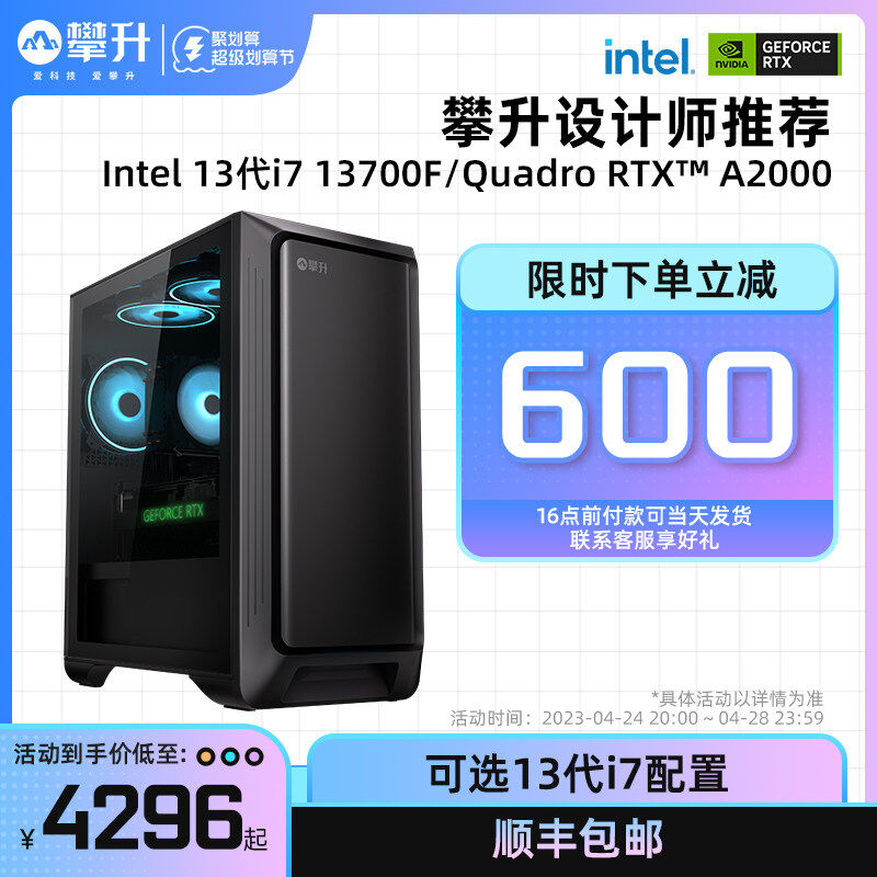 酷睿i7主机多少块钱一台