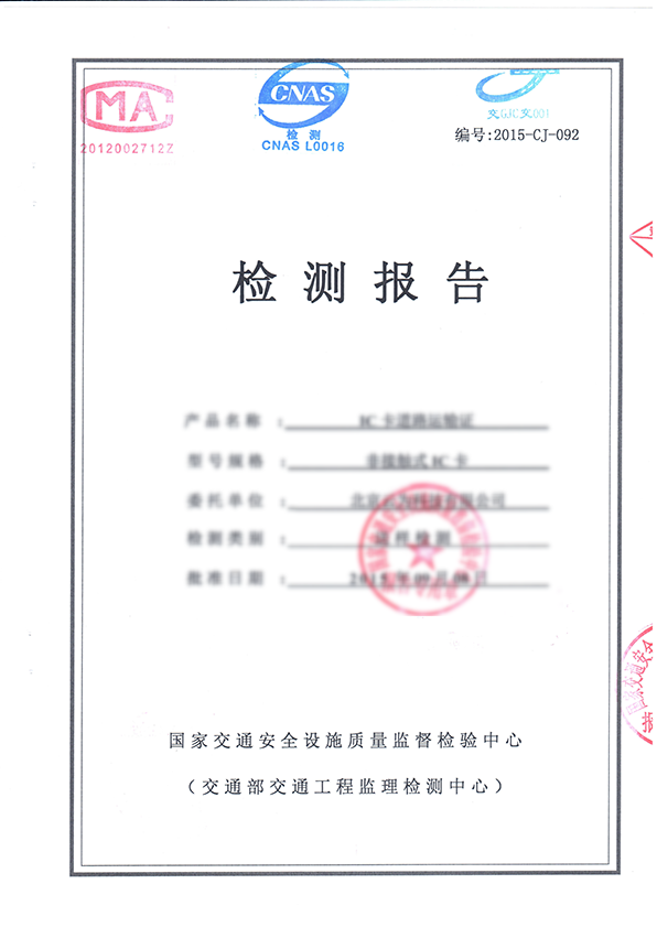公路运输单证备案查询