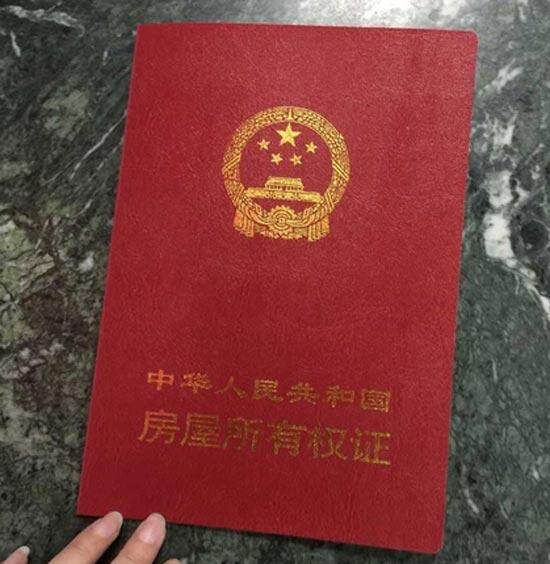 房管局备案没办房产证怎么改名