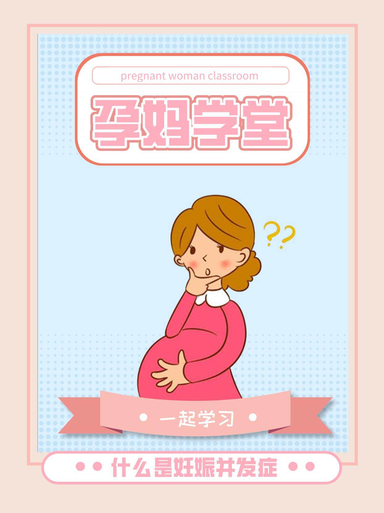 妊娠剧吐并发症怎么备案