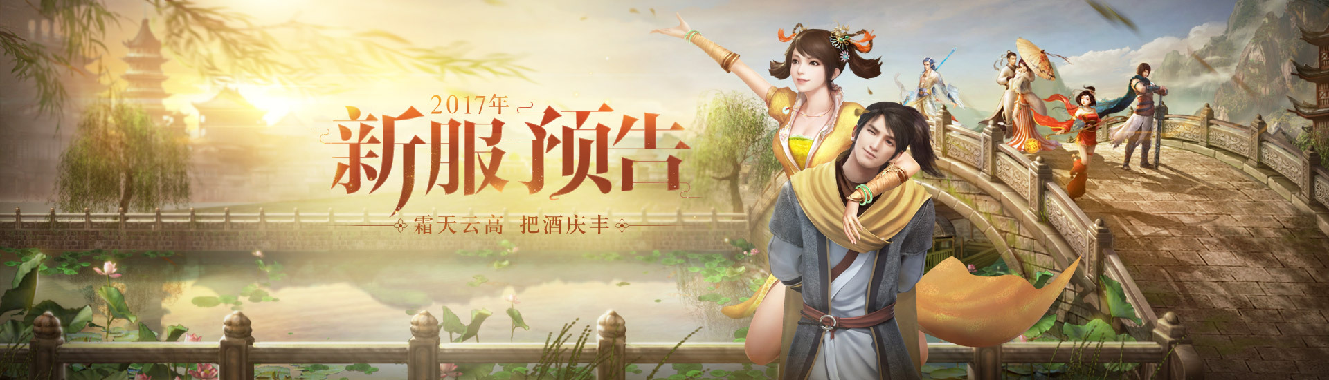 大话西游2免费版服务器开服时间表