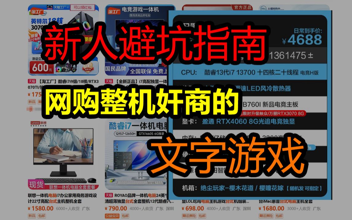 网上买主机咨询哪些问题