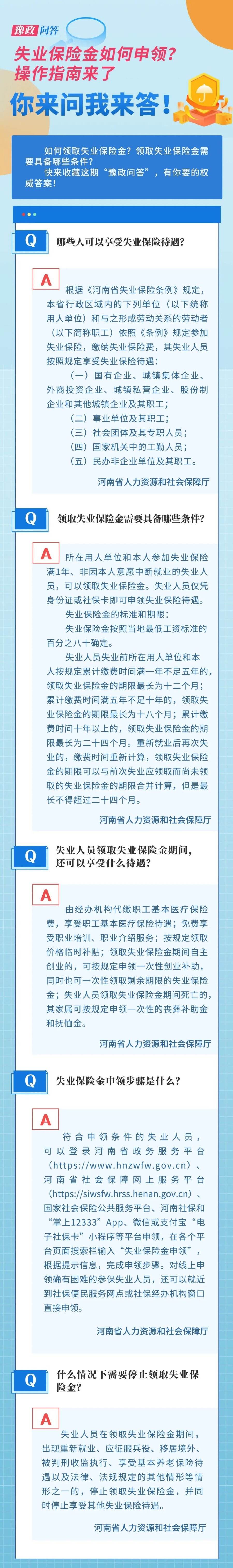 失业金申领备案经济补偿支付情况