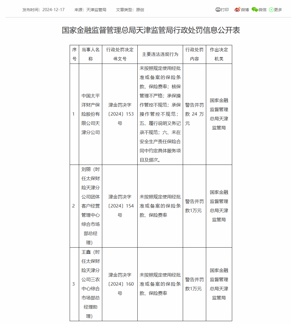 怎么备案合法使用警灯